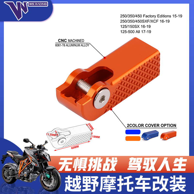 适用KTM 胡斯瓦纳摩托车改装配件通用启动挂档杆变档杆档位杆头