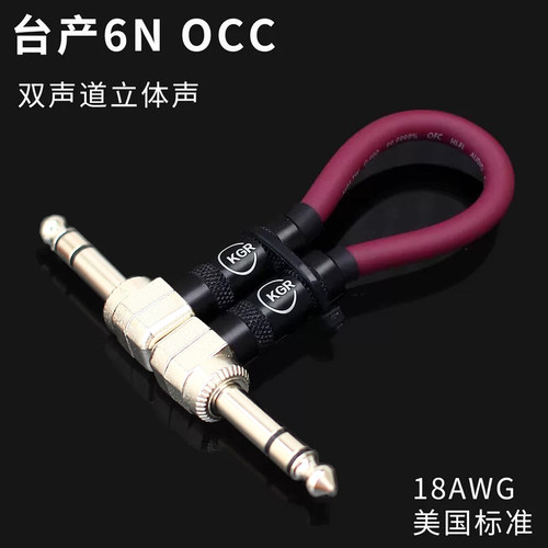 KGR双声道连接线发烧级线材