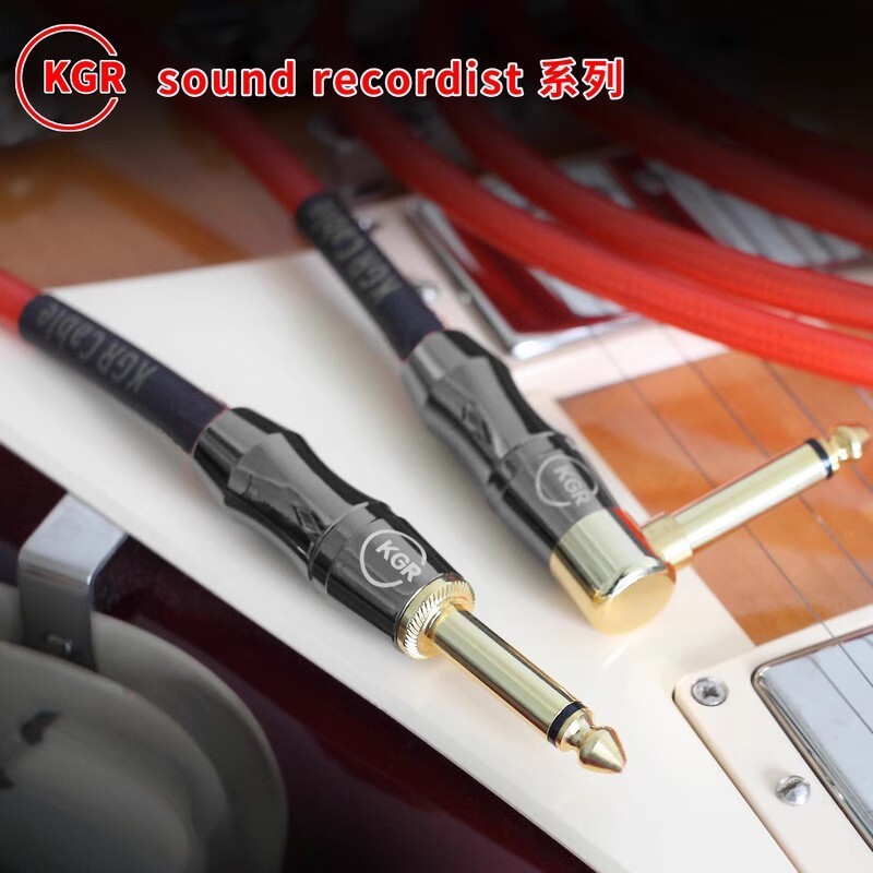正品KGR吉他线电吉他线吉他连接线发烧级乐器线电子琴架子鼓降噪
