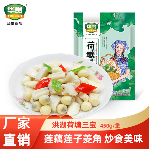 洪湖荷塘三宝莲藕莲子菱角米