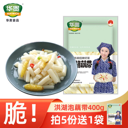 洪湖酸辣泡藕带湖北特产