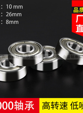 10寸电动滑板车大陆合领奥升特阿尔郎希洛普6000RS前轮轴承6000Z