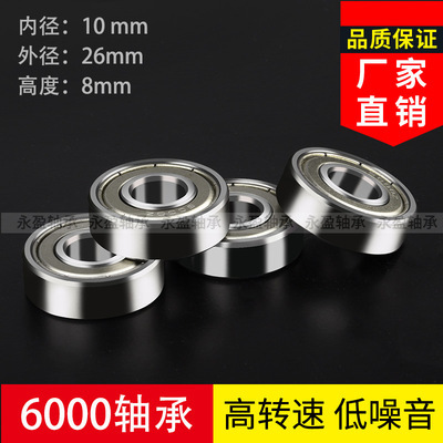 希洛普阿尔郎车前轮6000RS轴承