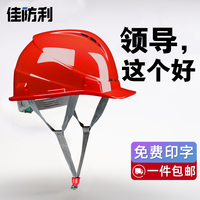 欧式透气安全帽男施工地工程建筑劳保头盔加厚阻燃电绝缘领导定制