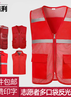 佳防利大网眼反光安全背心马夹义工作服广告马甲定制夏季透气印字