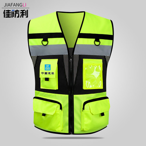 佳防利反光安全背心免费印字