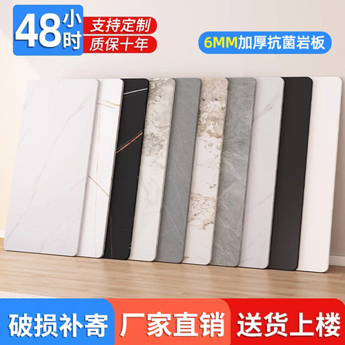【送货上楼】岩板台面桌面板定制