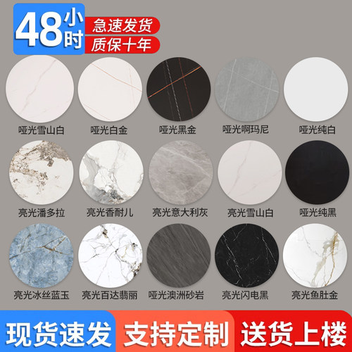 圆形岩板桌面瓷砖大理石台面定制