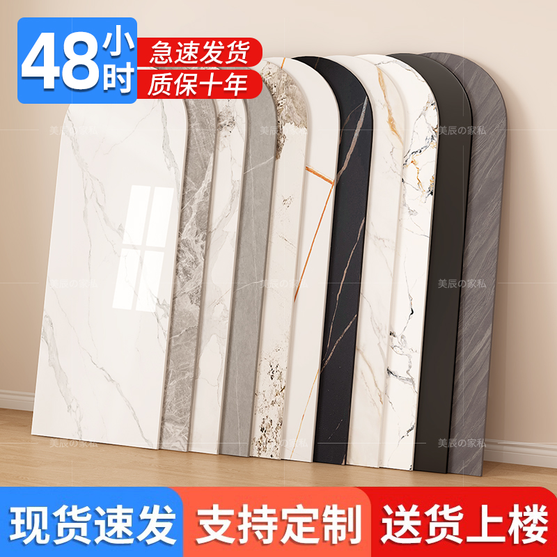 美辰家私半圆形餐桌岩板大理石板