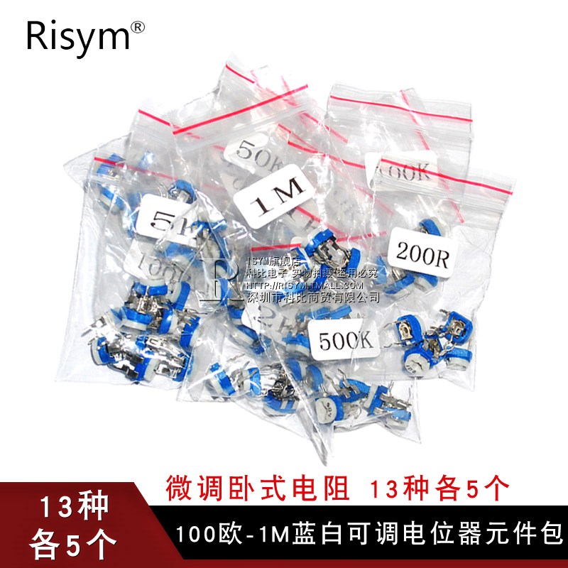 Risym 100Å·-1MÀ¶°×¿Éµ÷µçλÆ÷°ü ΢µ÷ÎÔʽµç×è Ôª¼þ 13ÖÖ¸÷5¸ö
