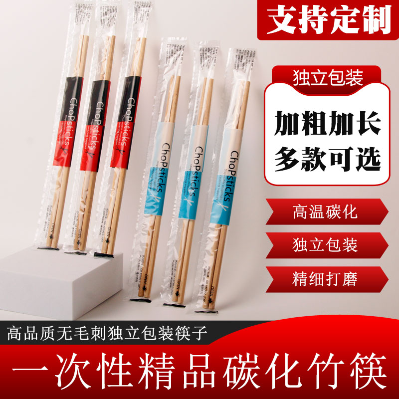 百佳达高档商用独立包装碳化筷子