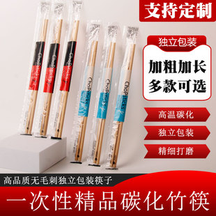 结婚饭店专用便宜商用火锅碳化筷 一次性筷子家用方便高档单独包装
