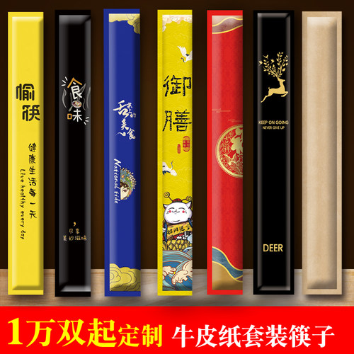 竹筷牛皮纸外卖打包定制一次性