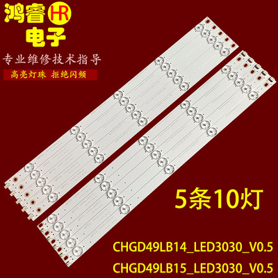 适用于长虹UD49D6000i 49D3700i 49D2000 49U3C 49U1 49A1U灯条