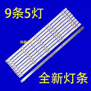 适用于熊猫55D1UK灯条0Y55D05-ZC26AG-01液晶电视LED灯9条5灯凹