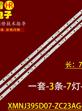 适用于熊猫LE39P02 39D6S 39F6S灯条O 0Y39D07-ZC23AG-02液晶灯