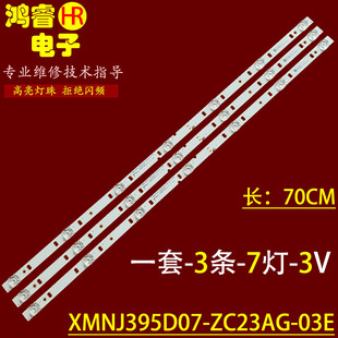 303XM395034E电视 03E 适用于熊猫L42M03H灯条XMNJ395D07 ZC23AG