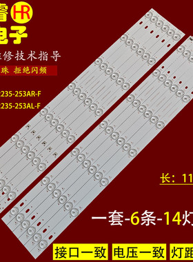 适用联通5D555/5D553 AK 55D08 55D04灯条JL.D55072235-253AL/R-F