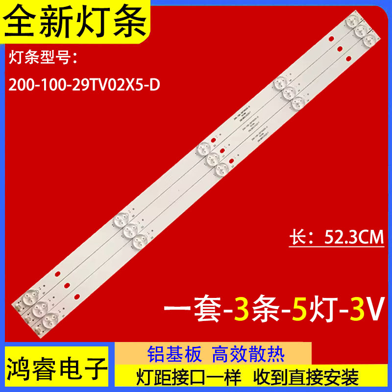 适用于29寸组装机器200-100-29TV02X5-D灯条液晶电视机背光灯珠