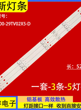 适用KC-32G01组装机器200-100-29TV02X5-D灯条液晶M3205U灯管LED