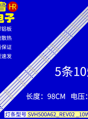 适用于海信LED50EC550UA LED50EC270W LED50HS268 LED50B100灯条