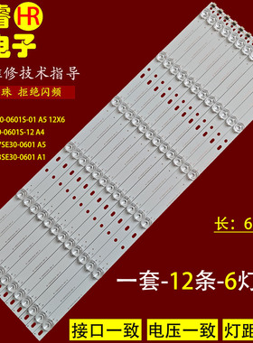 适用MAXHUB领效会议平板SM65CA灯条RF-F0650017SE30-0601 A5 12X6