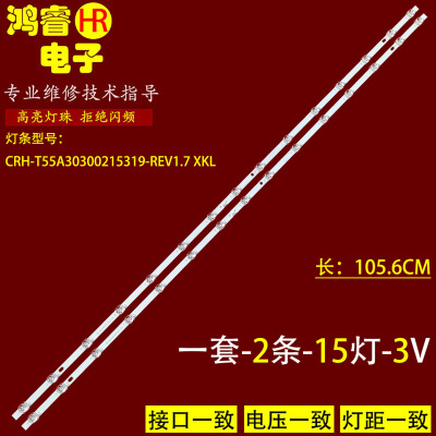 适用红米L55RB-RA灯条55A55 15X2-C03 55HR332M15N03 V0背光灯LED