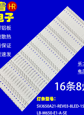 适用于长虹65d2000i/65S1/UD65D6000I/65U3C/65D2060G/65U3灯条L