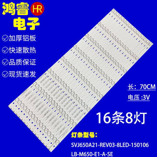 适用于创维60G6 60V8E灯条酷开60N2灯条 5800-W60003-RP20/LP20
