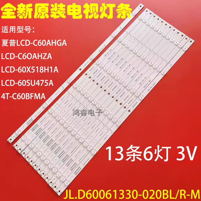 夏普LCD-60TX4100A LCD-60X518H1A 60SU470A灯条3P60UK007/008-A2 电子元器件市场 显示屏/LCD液晶屏/LED屏/TFT屏 原图主图