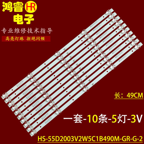 适用夏讯AJV-5566灯条HS-55D2003V2W5C1B49013M-GR-G MS-L3396 V1