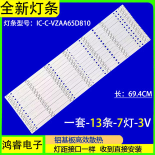 适用于小米L65M5-AZ灯条IC-C-VZAA65D810 0981010AA104屏MI65TV
