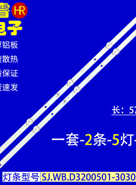 适用于32H8灯条095Z-57.03.32H82053-C2-180T07V2C-181112D1-030