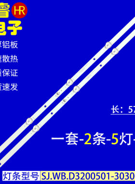 适用于志高MX3232 DWB-3219A液晶灯条SJ.WB.D3200501-3030CS-M