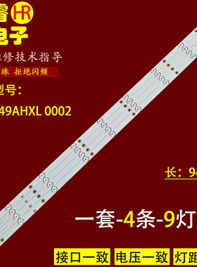 适用49寸组装XL-D490-3030-9S1P-600MA27V 43-D490X016X-X01A灯条