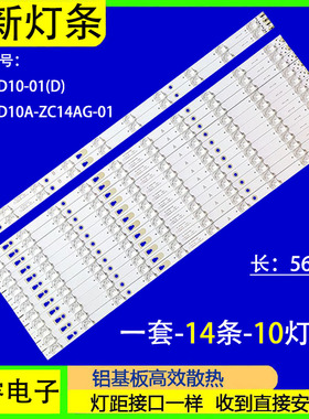 适用海尔U55H3 LS55H3000W灯条LED55D10-01 02(C)30355010205电视