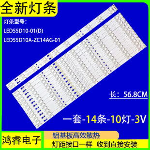 适用海尔LS55H6000 LS55H510N灯条LED55D10-01 02 30355010207 08