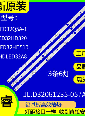 适用于小霸王SU-3201 32寸杂牌机液晶电视灯条 灯管 LED背光3条6