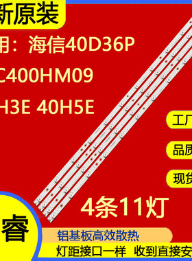 适用于海信LED40K220 LEDN40D37P灯条LBM400P1101-BA-1S(0) HD40
