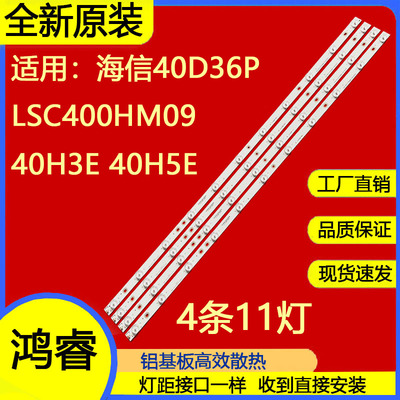 适用于海信LED40K220 LEDN40D37P灯条LBM400P1101-BA-1S(0) HD40