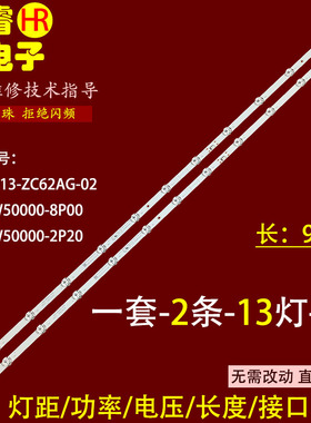 适用于创维50P50XX灯条SW50D13-ZC62AG-02 303SW500049液晶背光L