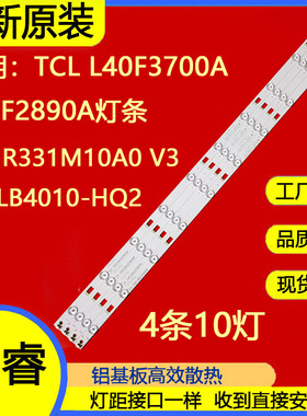 适用于TCL L40F3700A L40F2890A液晶电视机背光灯条40HR331M10A