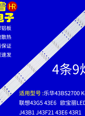 适用乐华43BC2700 TCL 43S270灯条K43YN K433535T040963J-REV1.4B