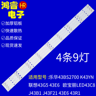 适用乐华43BC2700 43S270灯条K43YN K433535T040963J REV1.4B TCL