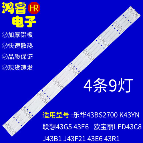 适用乐华43BC2700 TCL 43S270灯条K43YN K433535T040963J-REV1.4B