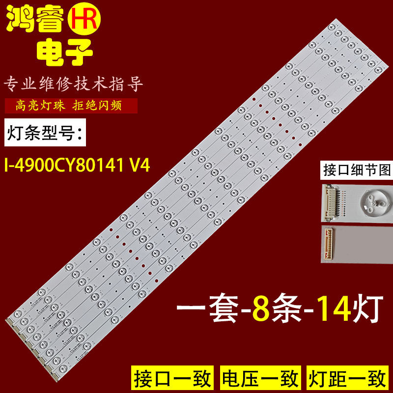 适用于DS-D2049NL-B/Y拼接屏I-4900CY80141 V4灯条DV490FHM-NV0
