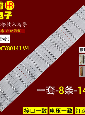 适用于DS-D2049NL-B/Y拼接屏I-4900CY80141 V4灯条DV490FHM-NV0