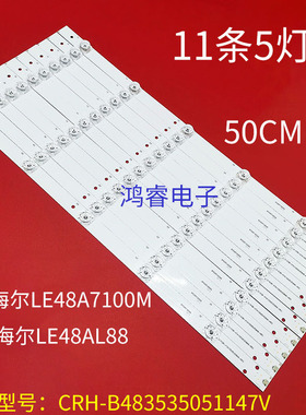适用于海尔LE48AL88灯条CHR-B483535051147V-REV1.1C屏H480DFL-Y
