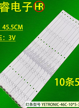适用于46035PJQ组装机灯条 YETRONIC-46C-10*5-3030-5C液晶电视