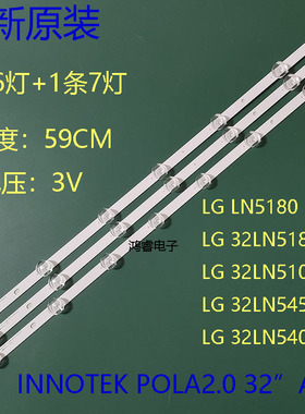 适用于LG 32LN540B-CN灯条LG32LN5180 32LN5100-CP液晶LG32&quot
